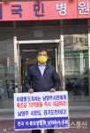 이재명 지사는 남양주 시민에게 특조금 70억 지급해야