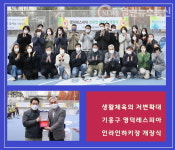 백군기 용인시장, 기흥구 영덕레스피아 인라인하키장 개장식 참석