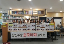 양천구 공무원들, 손수 뜬 목도리 기부해  이웃과 따스한 정 나눠