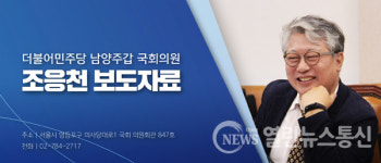 조응천 의원, 방송통신대 남양주학습센터 화도로 신축 확정