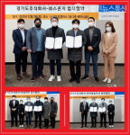 경기도 공공배달앱, 배달의 명수·서울애배달·소문난샵 운영사와 업무협약 체결