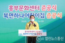 울진군, 북면하나어린이집 준공식