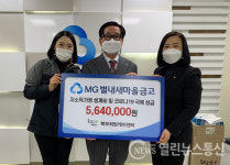 남양주 별내새마을금고, 지역사회 후원금 564만원 남양주시에 전달