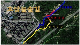 아름다운 호암늘솔길 밤에도 안전하게 즐겨요