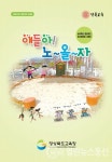 경북교육청, `얘들아! 노~올~자` 발간
