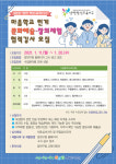 마을 속 숨은 보석 찾아요 양천구, 문화예술·창의체험 협력강사 모집