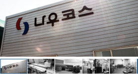 (주)아워홈 나우코스세종점 | 세종시 전의면 나우코스사, 꾸준한 장학금 기부