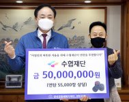 수협재단, 어업인 가정 연탄 지원 위해 5천만원 기부