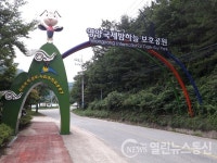 영양 수비면 밤하늘 · 반딧불이공원, 생태관광지역 재지정