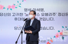 남양주시, 이석영뉴미디어도서관 특별한 개관식