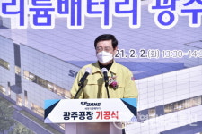 세방리튬배터리, 광주에 1150억원 공장 기공식