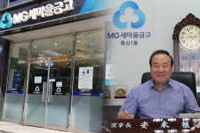 독산1동 새마을금고, 새해에도 건강하고 행복하세요