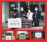 화성시의회, 설 명절 복지시설에 사랑의 물품 전달