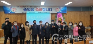 제1회 포항중학교부설 방송통신중학교 졸업식 가져