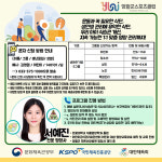 영월군스포츠클럽 슬기로운 영양생활 이벤트 진행