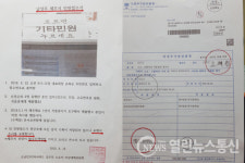 오남진주아파트 안도선 대표 5년 간 21건 고소 분통