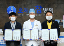 구리시, 오케이참병원과 의료비 지원 업무협약 체결