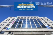 안양시, 26일까지 사회적경제 창업교육 교육생 신청접수