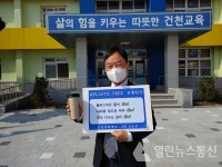 건천초등학교장 남승섭, 플라스틱 프리 챌린지 동참