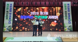 경북농협, 제3회 청정축산 환경대상 수상