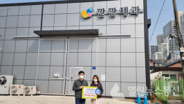 남양주시 진건 소재 깐깐제과, 아동·청소년을 위해 마카롱 후원