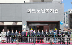 남양주시, 화도노인복지관 개관 기념식 진행..삶의 질과 가치 높여