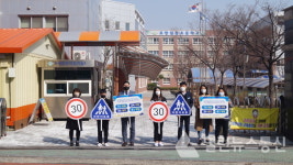 포항원동초등학교,  어린이 교통안전 릴레이 챌린지참여