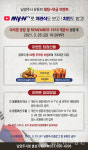 남양주시, 이석영광장 및 REMEMBER 1910 개관식 온라인 생중계..응원 이벤트 진행