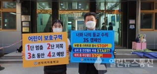 청소년 교통안전 릴레이 챌린지선덕여자중학교 박영목 교장도 동참
