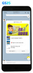 GS25 대화형 AI 챗봇지니, 보이스피싱까지 예방한다