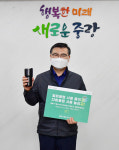 류경기 중랑구청장, 탈플라스틱 고고챌린지 동참 일회용컵 사용 줄이고!