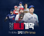 스포티비, 류현진-김광현 중계 유료채널에서 SPOTV Prime 방영