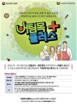 29일부터 소상공인 버팀목자금 플러스 지급 시작