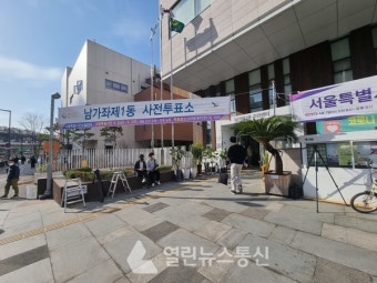 사전투표 첫날 종합 투표율 9.1%로 마무리