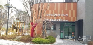 안양시, 국공립어린이집 2개소 개소 37곳으로 늘었다