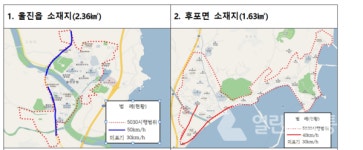 울진군, 4월 17일안전속도 5030전면 시행