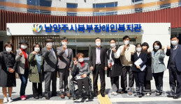 남양주시 장애인단체연합회, 북부장애인복지관 방문해 이용 논의 간담회 열어