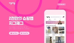 카카오, 이베이 포기하고 1조 지그재그 인수 추진