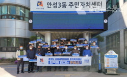 안성시 지역사회 경기도 공공기관 유치 목소리 더 커졌다