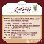 오산시 청년일자리카페 유잡스 손·오·공 공채 준비반 27일 스타트