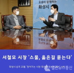 화성시 스무살 찾아가는 시정-화성이 듣는다 20+ 행정 발전 견인한다