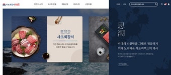 최고급 참치를 집에서! 사조씨푸드, 횟감용참치 전문몰 사조회참치몰 오픈
