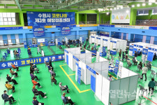 수원시 코로나19 3·4호 예방접종센터 본격 운영