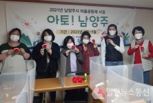 남양주 늘품, 어버이날 맞이해 카네이션 1004송이 만들어