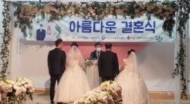 저소득 다문화 가정, 아름다운 결혼식 우리 결혼했어요