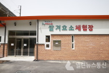 서철모 화성시장 매송면 송라2리 쌀겨효소체험장 현장방문