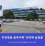 안성시, 15일·22일 안성맞춤시장 청년생생몰서 안성맞춤 골목여행 열어