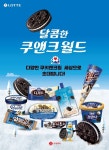 롯데제과, 설레임 쿠키앤크림 6년 만에 재출시로 더위 날린다