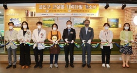 [포토] 금천구치매안심센터 고정형 기억다방 개소