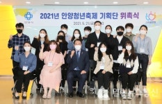 안양시, 안양청년축제기획단 19명에 위촉장 수여